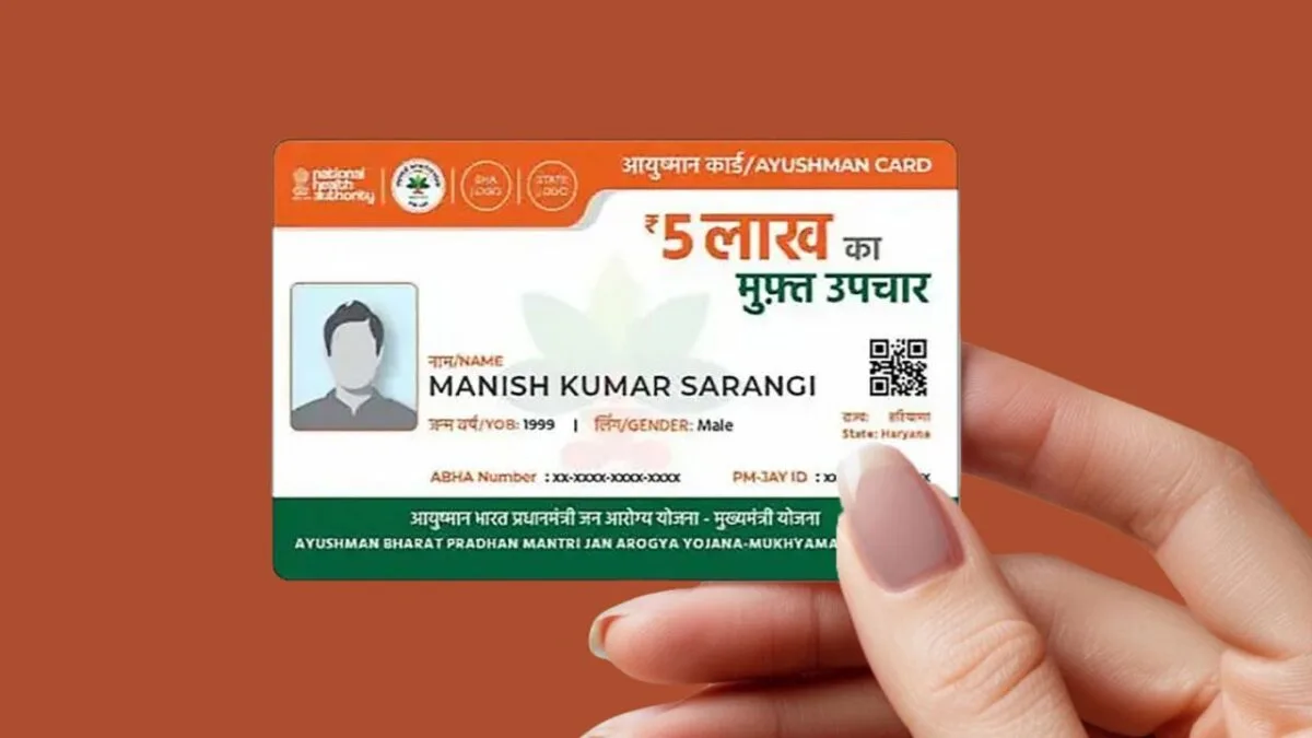 Ayushman Card